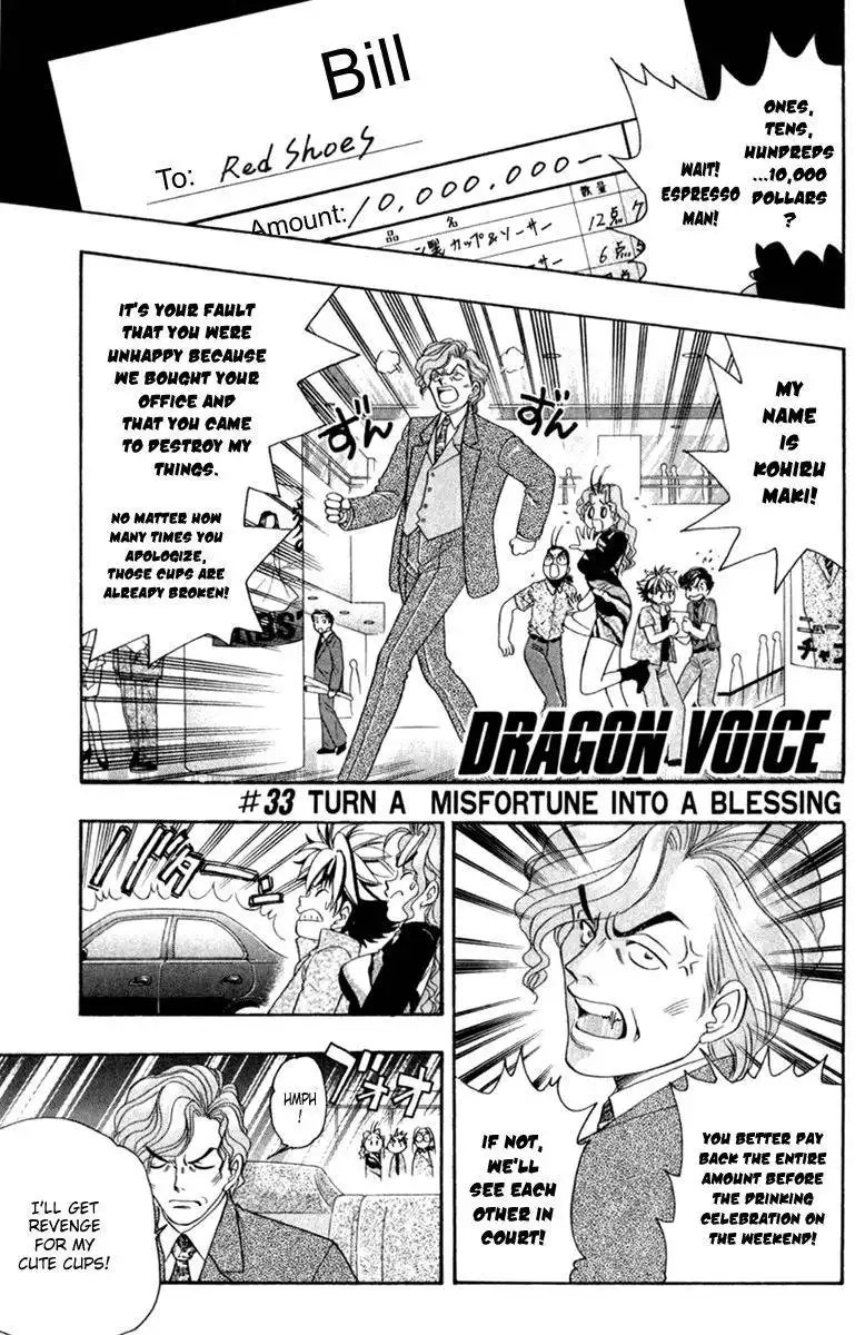 Dragon Voice Chapter 33 1